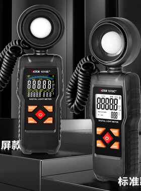 胜利VC1010C+E+数字照度计灯光照度测试仪专业自动量程亮度测量仪