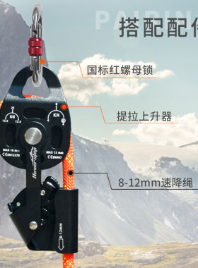 滑轮器提拉上升器滑轮组吊运重物提升器手拉省力器重物提拉器