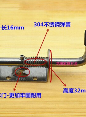 加厚304不锈钢弹簧插销锁 电柜门车厢门工业木箱设备箱工具箱插销