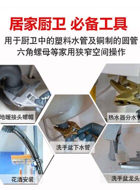 卫浴安装专用扳手大开口活动扳手迷你短柄多功能空调维修专用工具
