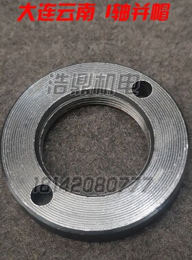 CA6140 C630沈阳机床厂机床配件2014 车床配件 I轴螺母