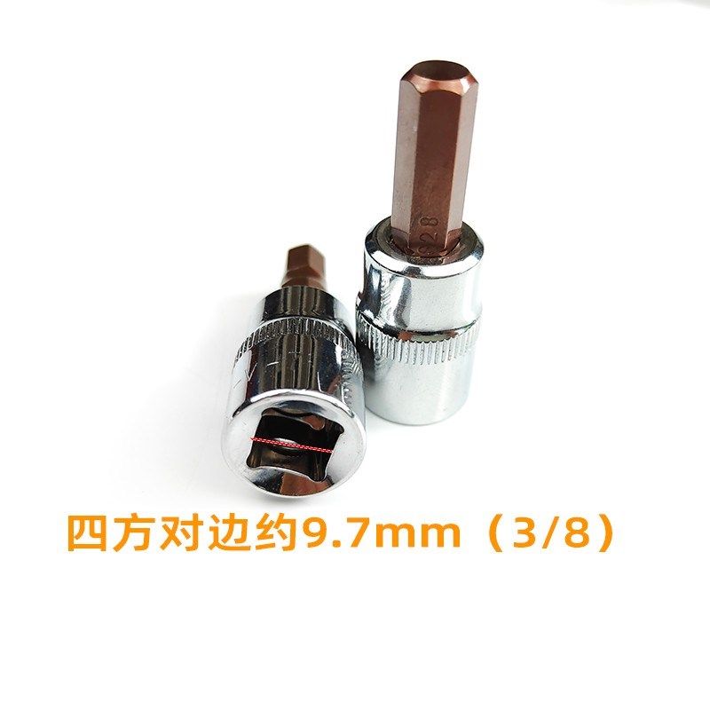 扭矩扳手配件东日扭力扳手内六角头3/8中飞旋具套筒一十字批10mm,淘宝优惠券,粉丝福利购,淘宝优惠卷