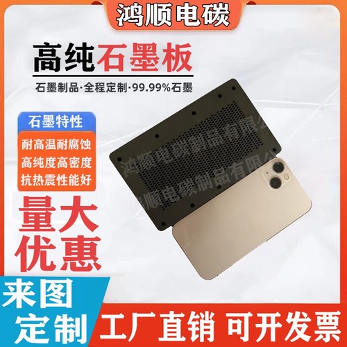 石墨厂 高纯高密度石墨板块模具耐高温耐磨导电石墨板块 - 图1