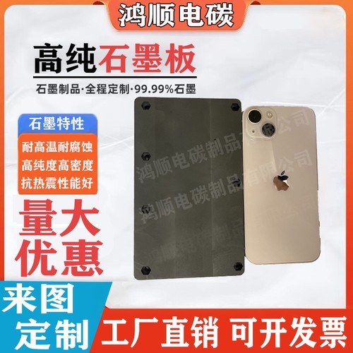 石墨厂 高纯高密度石墨板块模具耐高温耐磨导电石墨板块 - 图0