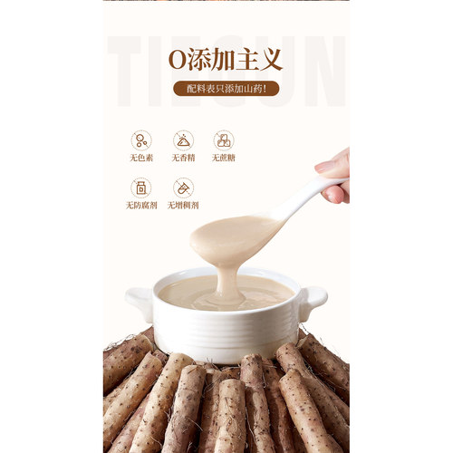 maYF马一凡0添加养胃铁棍山药粉温县垆土山药营养早餐冲饮食品 - 图1
