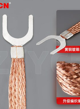 国标紫铜法兰跨接线U型铜编织带软铜线扁线配电箱过门接地连接线