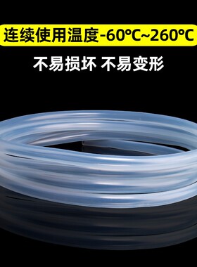 硅胶管软管无味食品级水管家用水平管高弹透明软管耐高温硅橡胶管