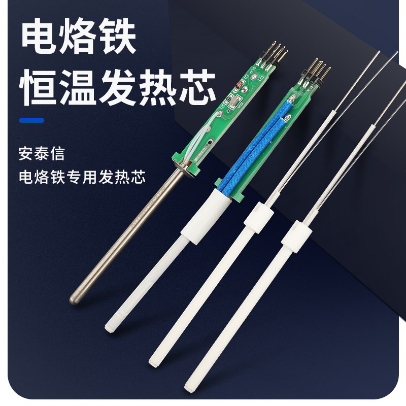 安泰信焊台手柄线发热芯AT8586/AT936/AT937A电烙铁焊笔手柄配件-图2