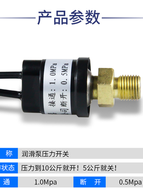 压力开关传感器 压力检测试 润滑泵河谷贝奇尔油泵压力检测器