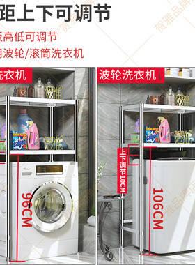 卫生间马桶不锈钢落地滚筒翻盖洗衣机置物架多功能柜阳台浴室厕所