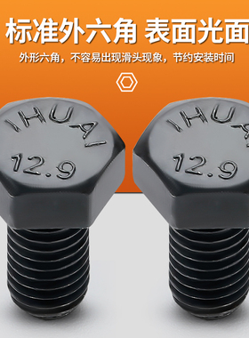 外六角螺丝12.9级高强度加长机螺钉螺杆螺栓配件大全M8M10M12-M24