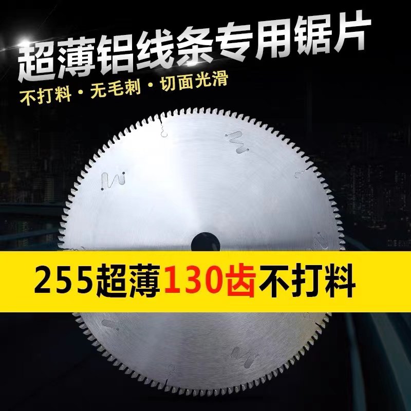 进口超薄梯平锯铝用合金锯片10/12/14寸铝管铝型材切铝切割锯片,淘宝优惠券,粉丝福利购,淘宝优惠卷