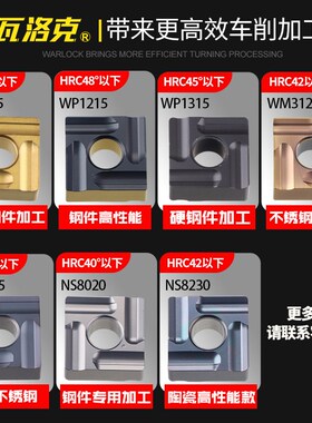 数控刀片外圆正方形开粗刀粒SNMG120408R-S/L-S四方车床开槽刀头