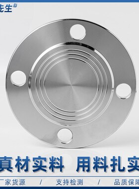 316L不锈钢法兰盲板国标化工部HG/T20592盲板盖堵片BL法兰片16RF