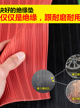 高压绝缘垫配电房橡胶板绝缘胶皮10KV配电室地毯3/5/8mm绝缘胶垫