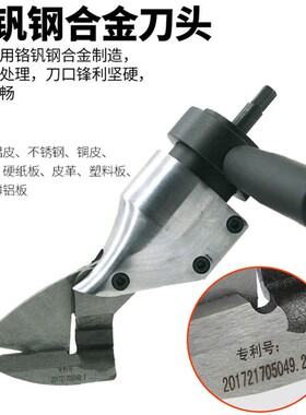 速豹CD6钻夹头用气动剪刀头铁皮剪气剪子金属剪裁布羊毛剪金刚网