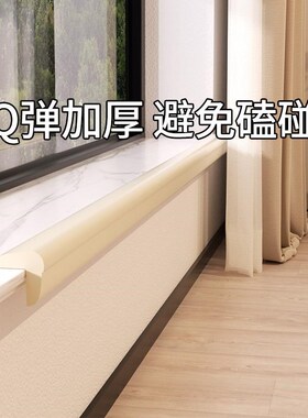 防撞条大理石窗台飘窗包边护角条墙角墙贴桌子防磕软包海绵贴保护
