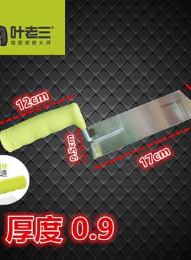 正品叶老三铲刀抹灰刀灰匙瓦匠贴瓷砖铺地砖铲灰挖灰找平抹平工具