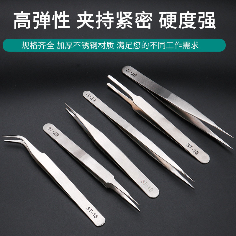 不锈钢镊子弯头细尖头防静电手帐镊子燕窝挑毛睫毛夹维修工具套装,淘宝优惠券,粉丝福利购,淘宝优惠卷