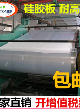 硅胶板硅胶垫片耐高温绝缘减震垫1/2/3/4/5/6/8mm加厚密封橡胶板