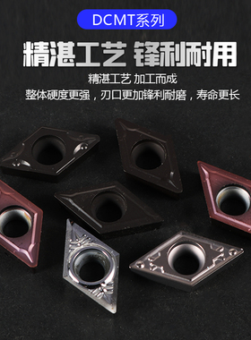 兀速数控刀片钢件不锈钢专用DCMT11T304菱形开槽精加工粗加工