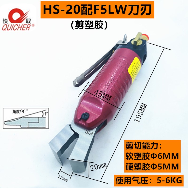 台湾快取气动水口剪刀塑胶料头剪钳FD3F5LSF9P加长刀刃贴边剪刀头 - 图1