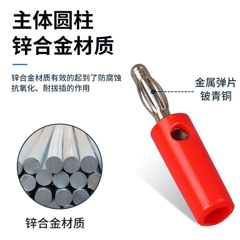 喇叭线插头灯笼插头音箱香蕉插头功放音箱接线柱4mm灯笼香蕉插头,淘宝优惠券,粉丝福利购,淘宝优惠卷