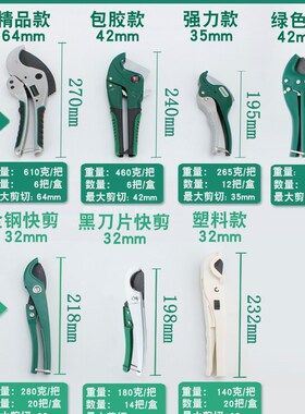 电工水管刀pvc专用大剪刀63进口ppr50省力快剪pvc线管剪刀专业剪