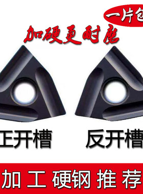 桃形开槽粗刀片数控外圆刀WNMG080408 080404R/L-S ZC 钢件不锈钢