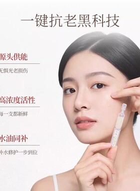 华熙生物润兰馨试用尝鲜装 御光棒紧致抗皱啤特果次抛精华1.5ml*5