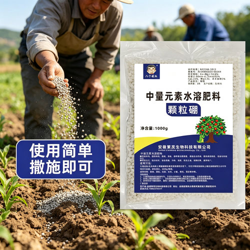 【下单立减50】颗粒硼柑橘果树玉米小麦大豆蔬菜通用底肥水溶缓JL - 图3