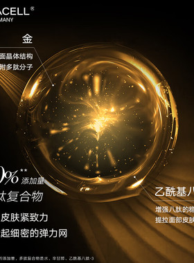 德国瑞铂希Repacell黄金多肽修护精华30ml焕亮紧致淡纹维稳充盈