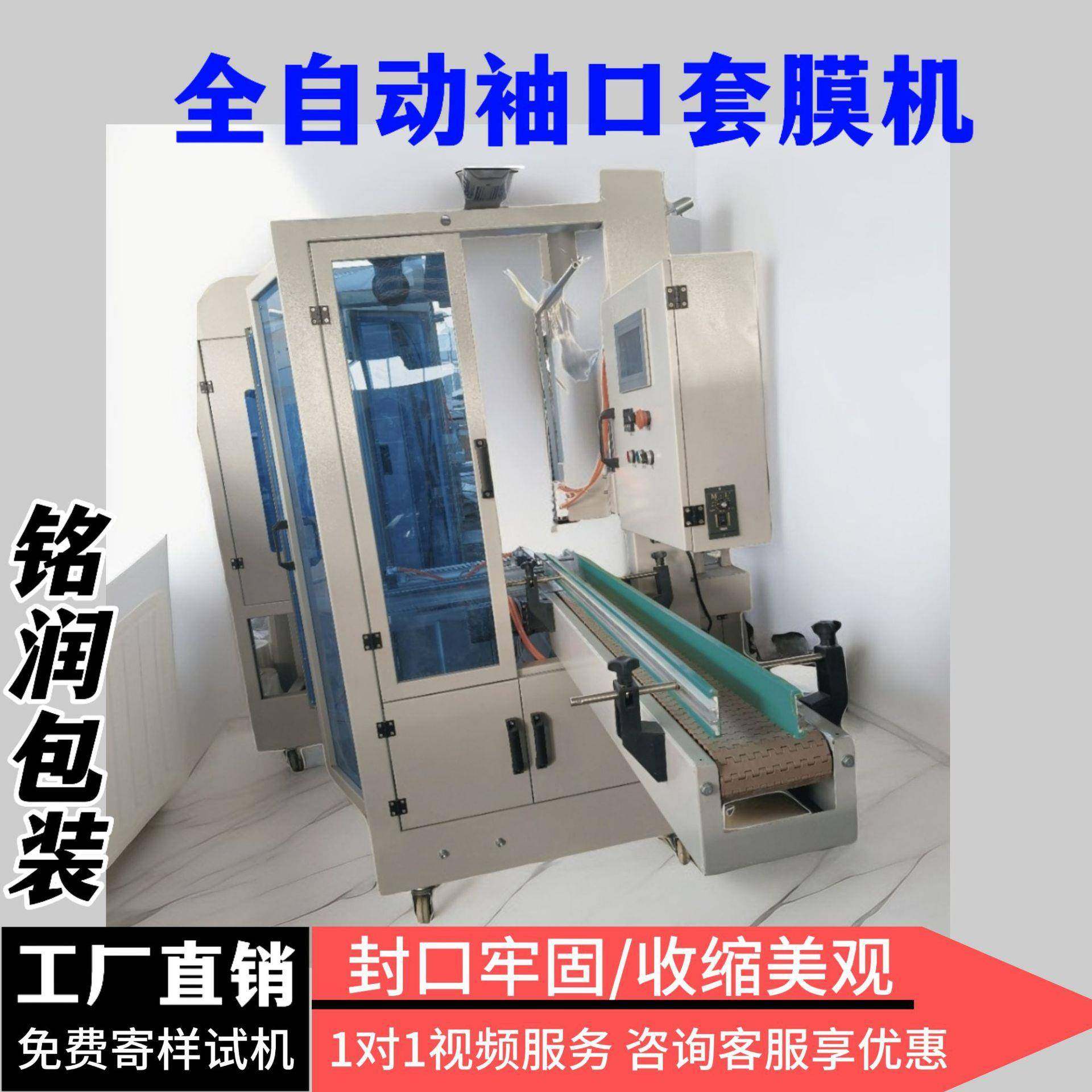 热收缩膜包装机瓶装饮料塑封机啤酒纸箱全自动包膜机袖口式套膜机,淘宝优惠券,粉丝福利购,淘宝优惠卷