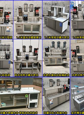 奶茶店水吧台一体柜水吧工作台y蓝光冷藏小料台开槽沙拉台带垃圾