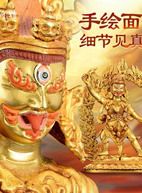 《宁玛三根本铜像》铜鎏金《一髻佛母啦呼啦单W坚护法像摆件