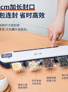 无线抽真空封口机小型家用食品保鲜机全自动包装密封压缩打包塑封