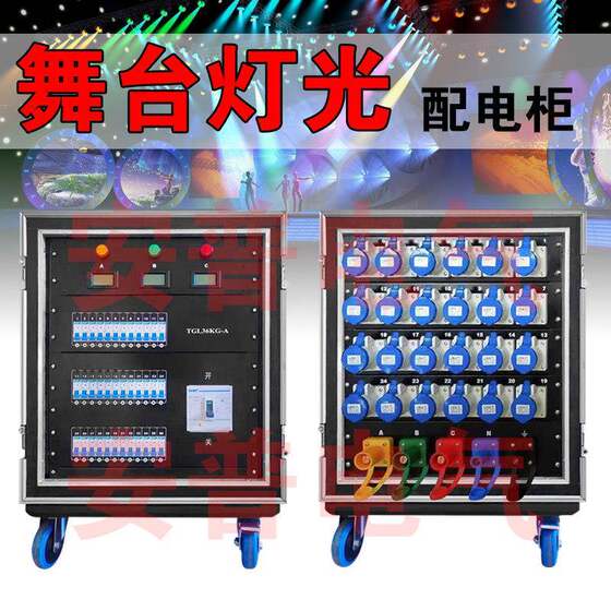 电源直通箱柜广播音响LED屏列头配电柜帕光束灯演出工程展会电箱