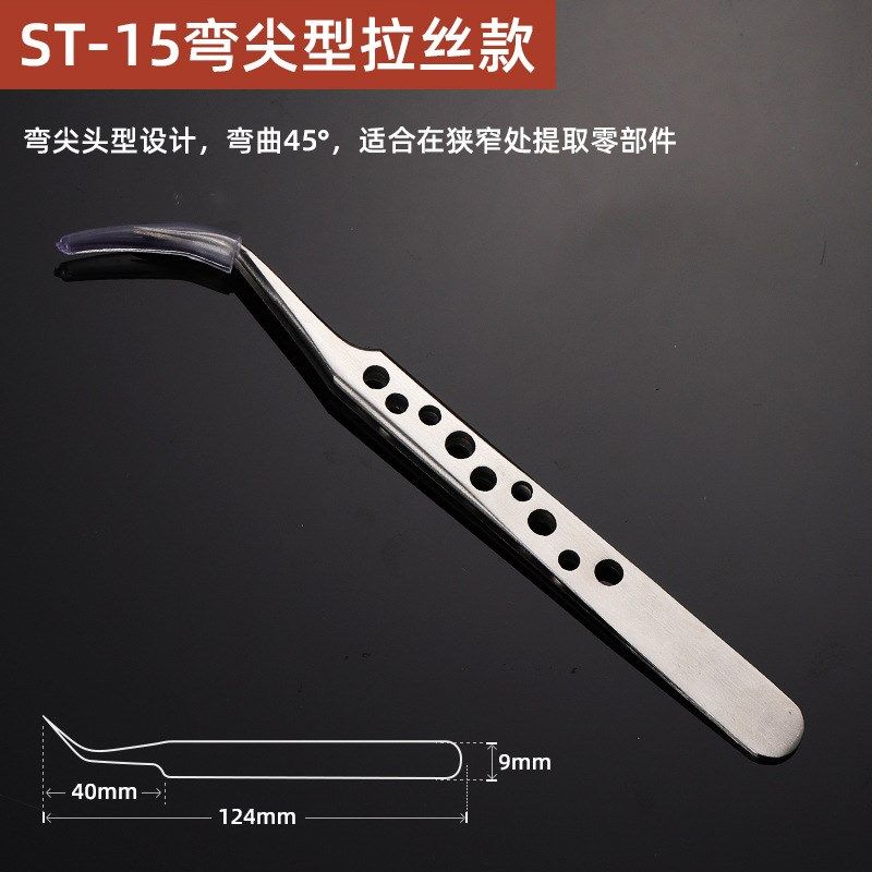 不锈钢精密镊子带孔镊子防滑尖头镊子美妆美甲夹持工具,淘宝优惠券,粉丝福利购,淘宝优惠卷