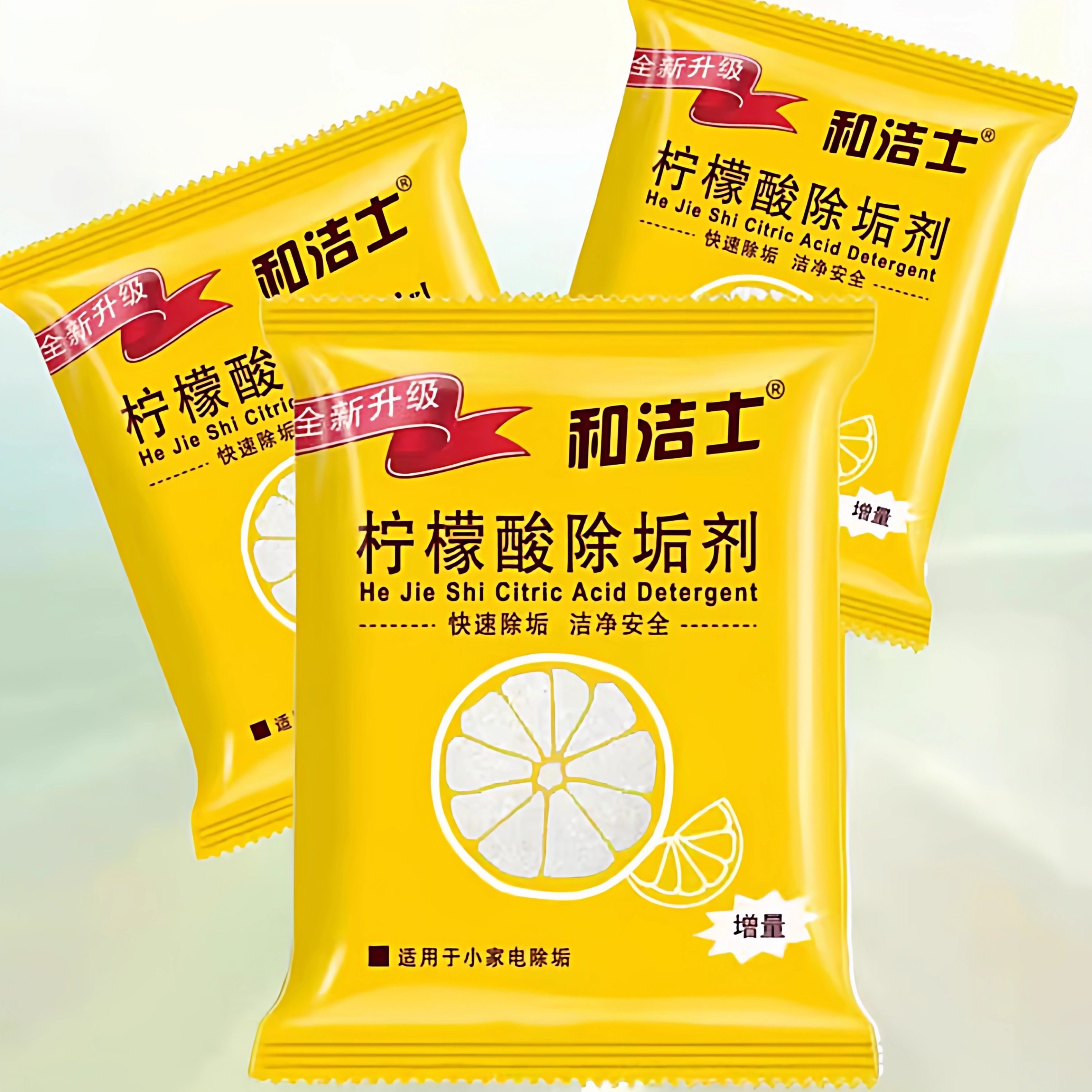 和洁士柠檬酸除垢剂食品级电热水壶清洗剂水壶玻璃杯除水垢水渍,淘宝优惠券,粉丝福利购,淘宝优惠卷