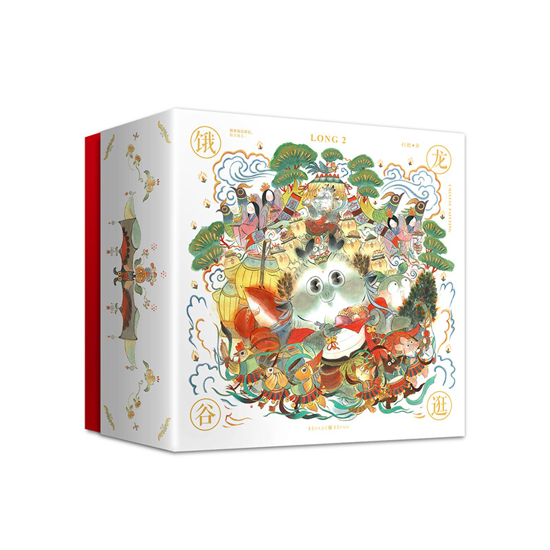 饿龙谷·逛 一本具有重庆地域特色的绘本书 霸气谷主形象的精美礼盒 赠送一双龙虎袜+谷主亲笔书信 西西弗书店,淘宝优惠券,粉丝福利购,淘宝优惠卷