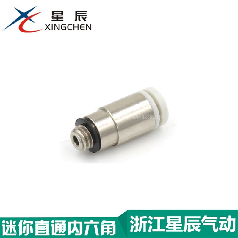 星辰气动KJS04/06-M3/M5 KJH04/06-M5/M5外/内六角直通快速插接头 - 图0