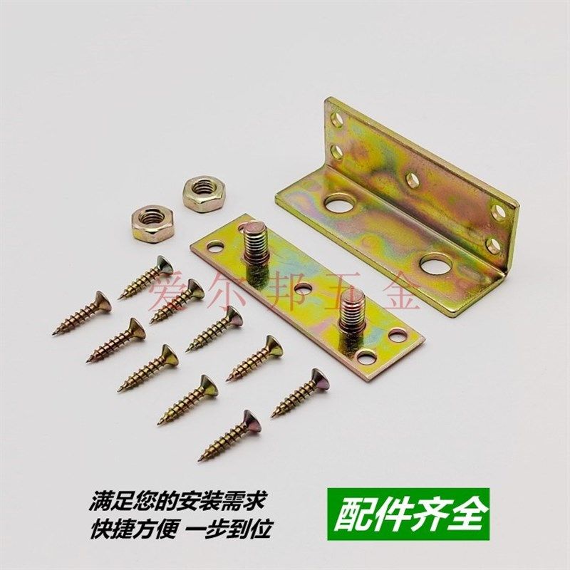 中式床铰链实木床配件高低床固定五金重型角码床铰挂钩插钩连接件,淘宝优惠券,粉丝福利购,淘宝优惠卷