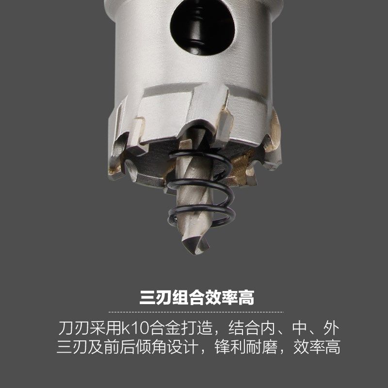 工业级不锈钢开孔器金属铁板扩孔器铝合金钻孔器16/18/20/25/30mm,淘宝优惠券,粉丝福利购,淘宝优惠卷