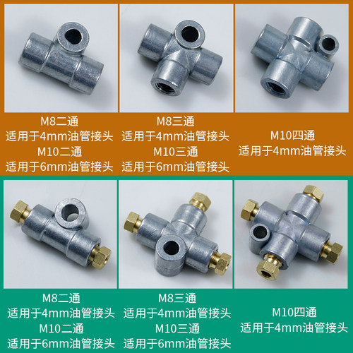油管固定两通三通四通接头分油器分油块分配器润滑油路配件油排 - 图1