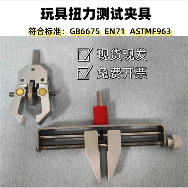 GB6675玩具扭力测试仪0.45NM玩具扭力计 欧标扭力计其它仪表仪器,淘宝优惠券,粉丝福利购,淘宝优惠卷