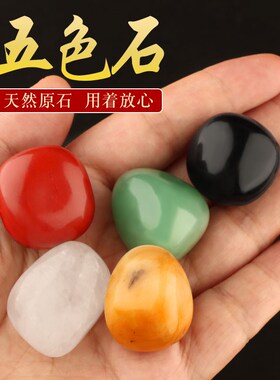 天然水晶五色石原石摆件聚宝x盆五色水晶矿石转五色石运装饰配件