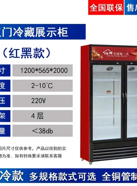 风冷展示柜c单门冷藏柜饮料柜商用双门保鲜柜立式三门啤酒冰柜冷