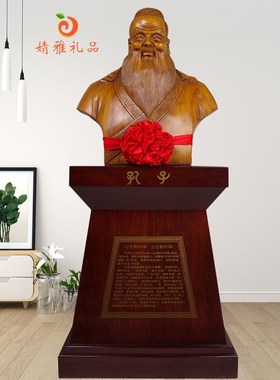 孔子像摆件孔夫子雕塑毕业礼物送学校母校留念校庆V庆典装饰纪念
