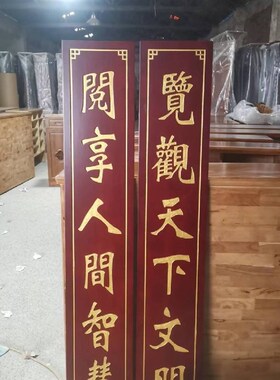 实木牌匾定制定做东n阳木雕大门头店铺匾额招牌木质雕刻对联佛事