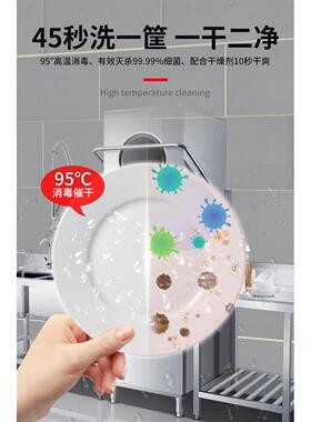 洗碗机商用揭盖式大型食堂饭店餐厅用全自动洗杯刷碗机